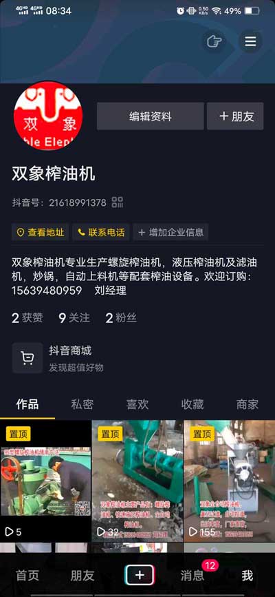 雙象榨油機(jī)抖音